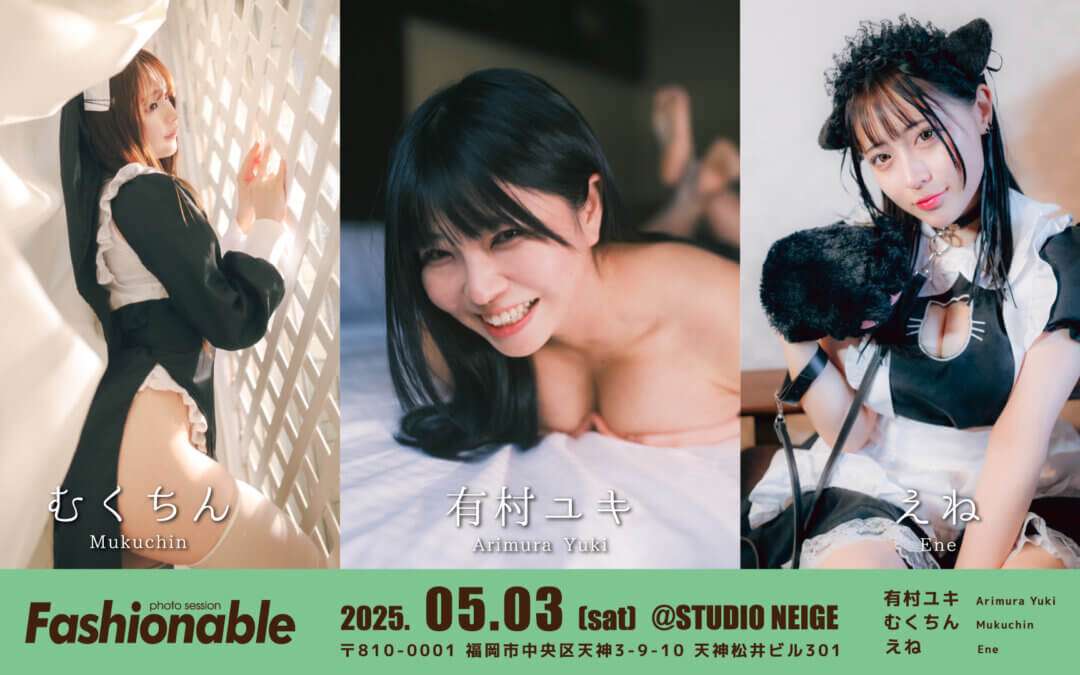 2025年5月3日(土)ユキ・むくちん・えね