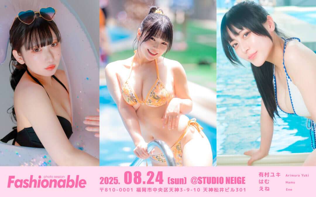2025年8月24日(日)有村ユキ・はむ・えね
