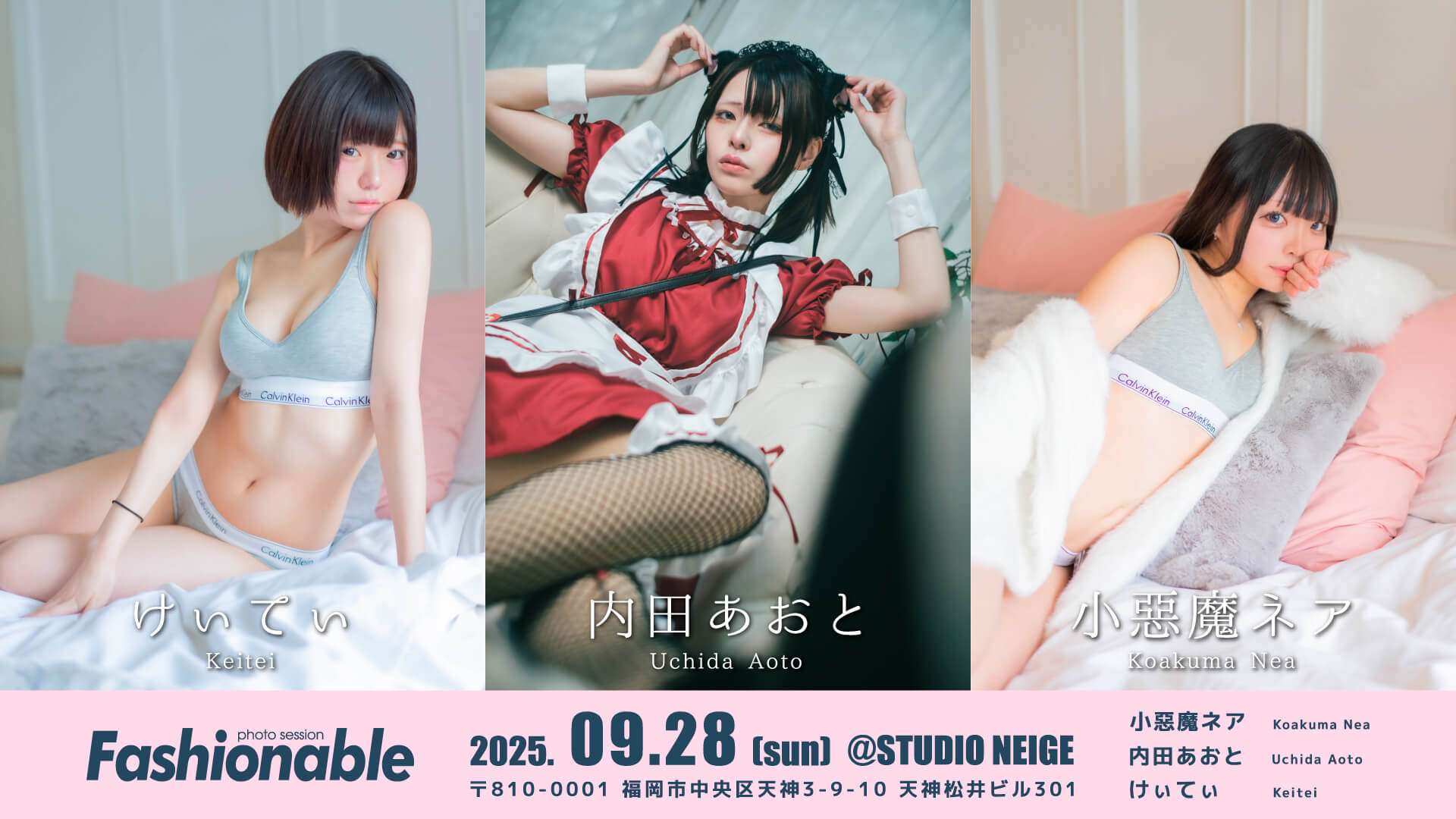 2025_0928 福岡モデル撮影会