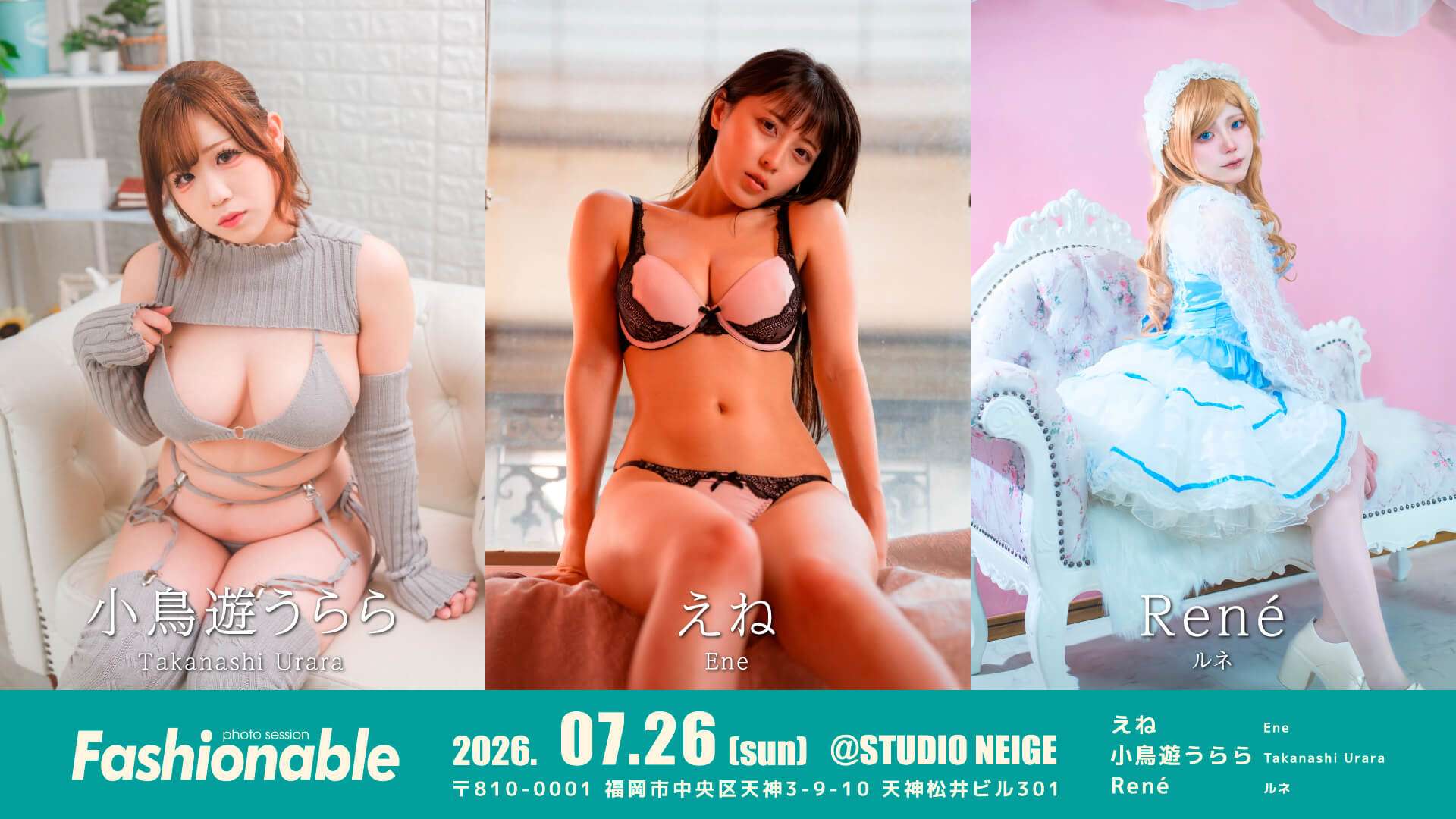 福岡モデル撮影会